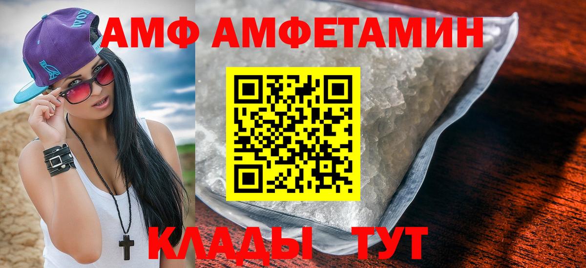 АМФЕТАМИН  Вход с VPN  Симферополь  Amphetamine Розовый 