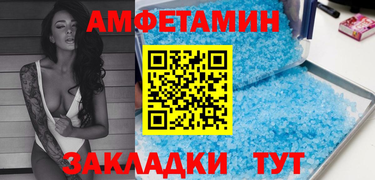 Амфетамин Розовый Симферополь
