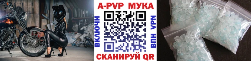 площадка состав  Симферополь  Alpha PVP Соль 