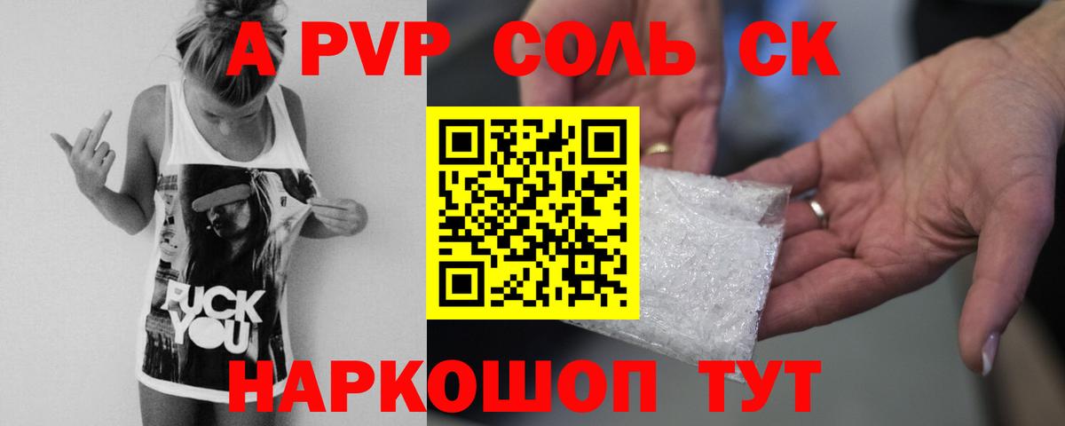 APVP  магазин    APVP мука  Вход с VPN  Симферополь  Alpha PVP Соль  APVP Crystall 