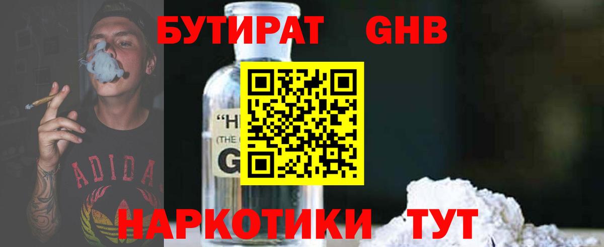 Бутират оксана Симферополь