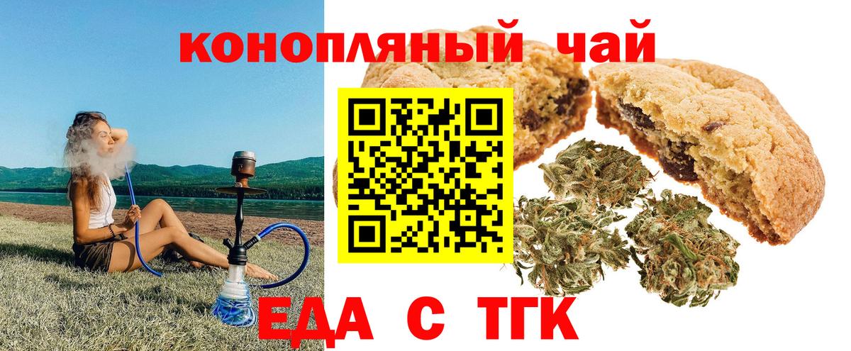 Cannafood конопля Симферополь