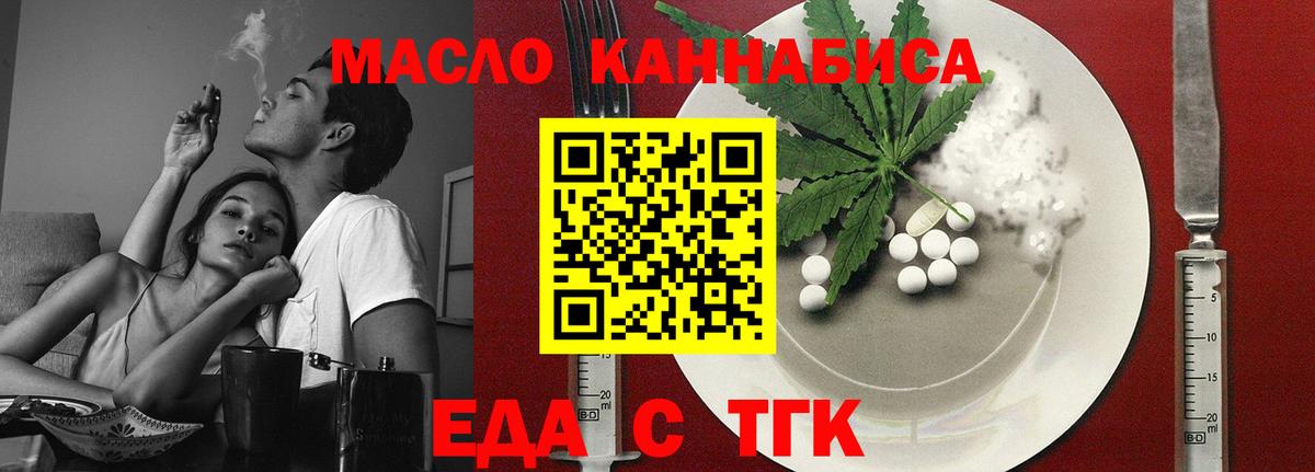Симферополь  Еда ТГК марихуана  Вход с VPN 