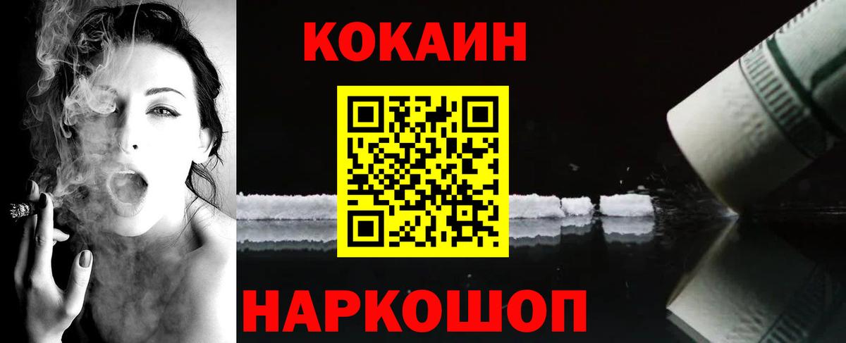 Кокаин Columbia Симферополь