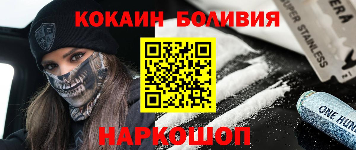 Cocaine Fish Scale  Вход с VPN  COCAIN Колумбийский  Cocaine  Симферополь 