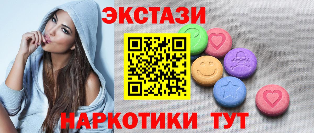 ЭКСТАЗИ  Экстази Cube  ЭКСТАЗИ 300 mg  Вход с VPN  Симферополь 