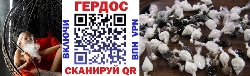 ГЕРОИН герыч Симферополь