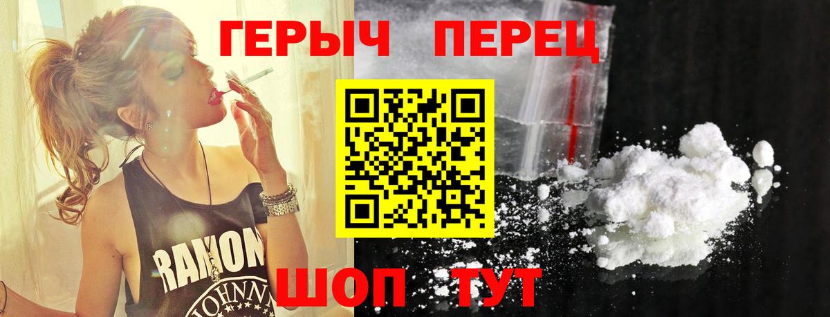 ГЕРОИН герыч  Вход с VPN  Симферополь 