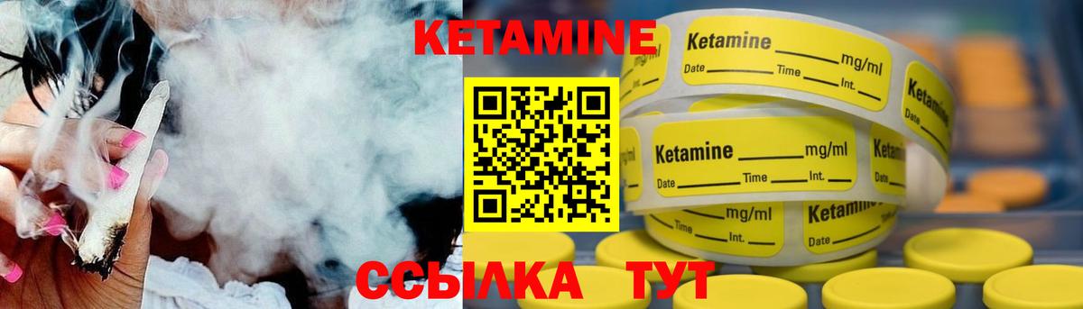 КЕТАМИН VHQ  Вход с VPN  Симферополь 
