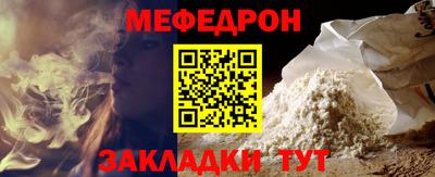 мет Сланцы
