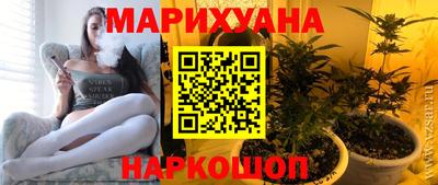 каннабис Славянск-на-Кубани