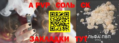 мет Сланцы
