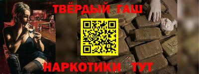 мет Сланцы