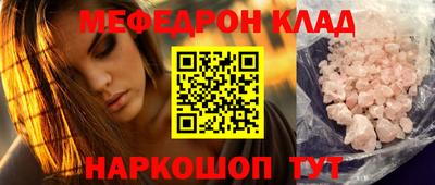 мет Сланцы