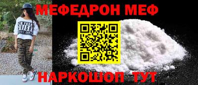 мет Сланцы