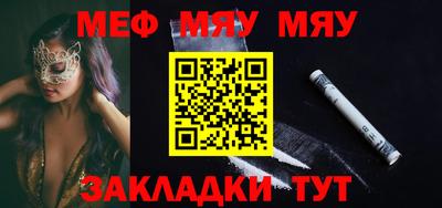 мет Сланцы
