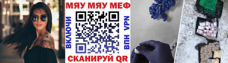 Мефедрон мука Симферополь