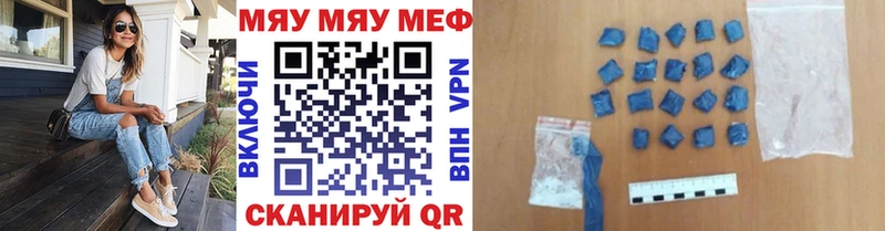 мега онион  магазин  наркотиков  Симферополь  Меф mephedrone 