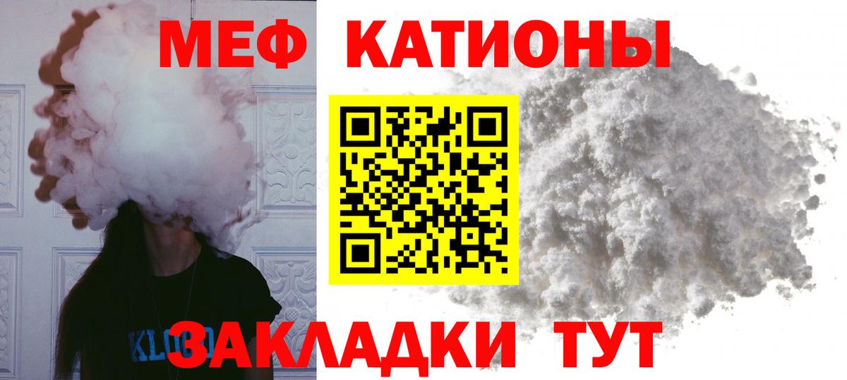 Меф Симферополь