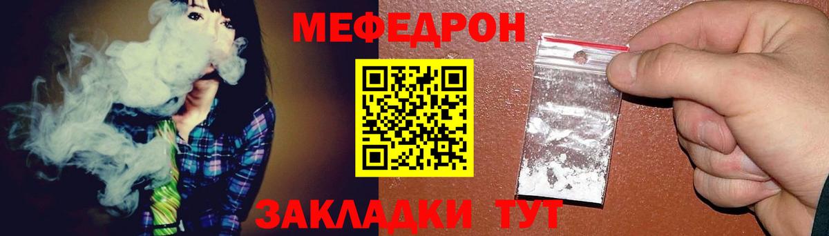 Мефедрон  МЕФ  Симферополь  Вход с VPN  Меф кристаллы  МЕФ кристаллы 