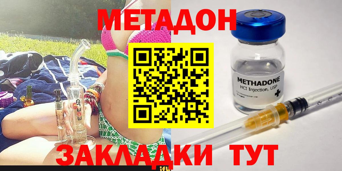 Метадон кристалл  Метадон кристалл  ОМГ ОМГ ссылка  Вход с VPN  Симферополь 