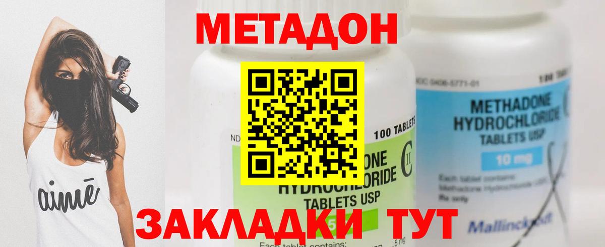 Метадон белоснежный Симферополь