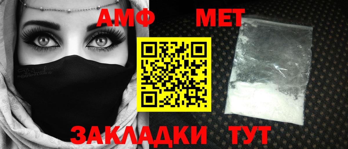 Метамфетамин пудра Симферополь