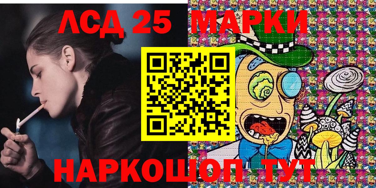 Марки 25I-NBOMe 1,5мг  Марки 25I-NBOMe 1,5мг  Симферополь  Вход с VPN 