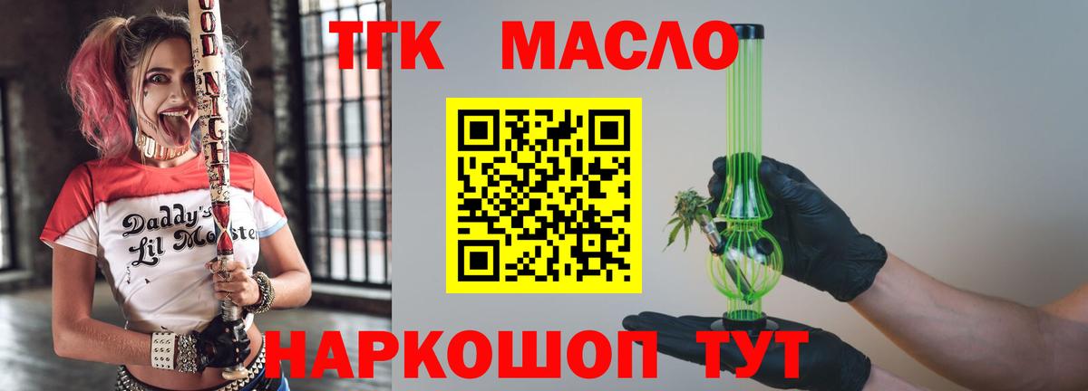 Симферополь  ТГК жижа  Вход с VPN 
